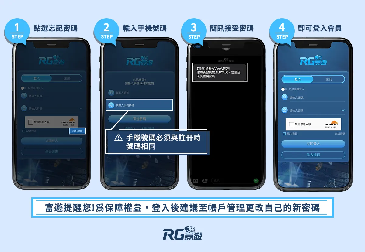 九州娛樂城忘記密碼
