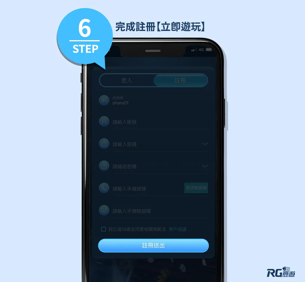 九州娛樂城註冊及登入一步到位的實用指南