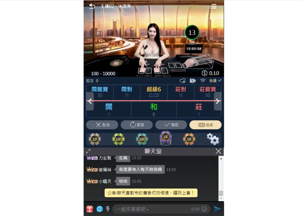 九州－RG真人系統