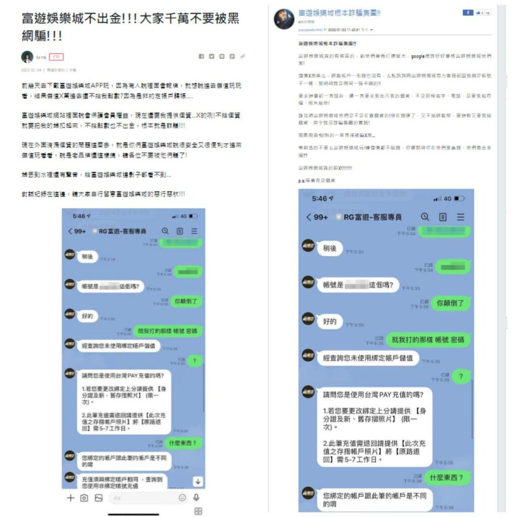 九州娛樂城 九州娛樂城行為亂象-匿名再方格子、粉絲團平台上留言
