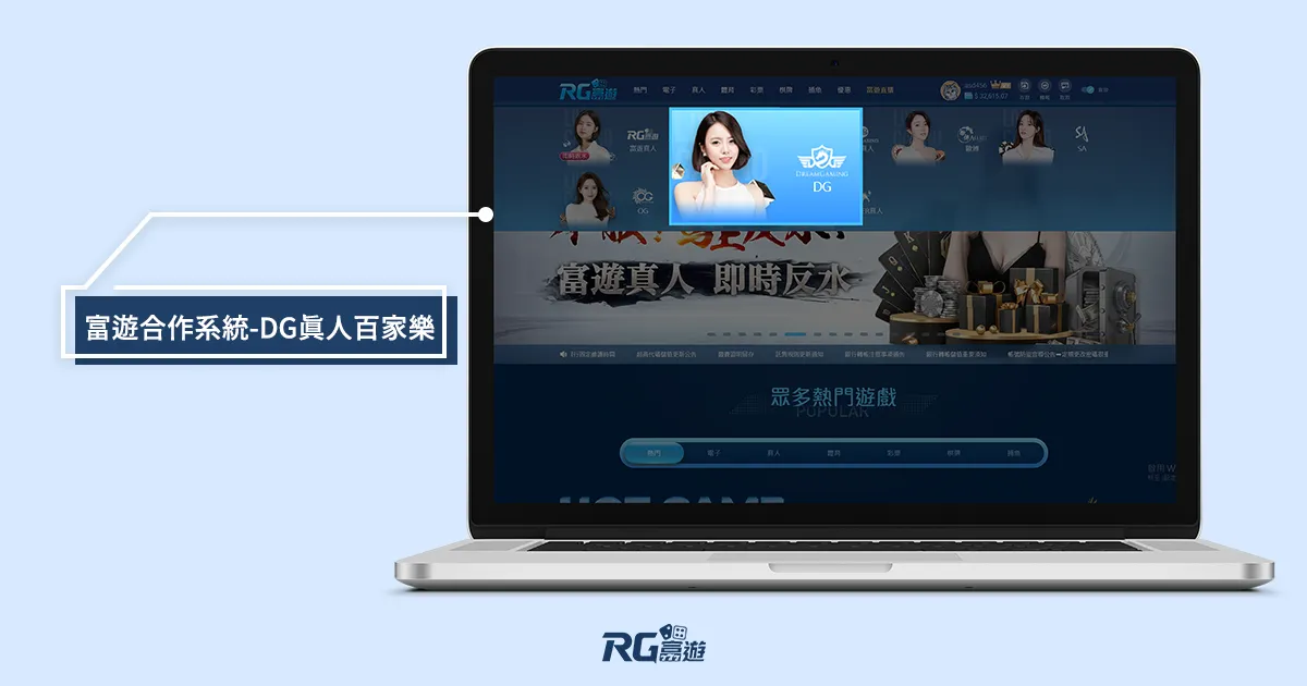 九州娛樂城 娛樂城DG百家樂