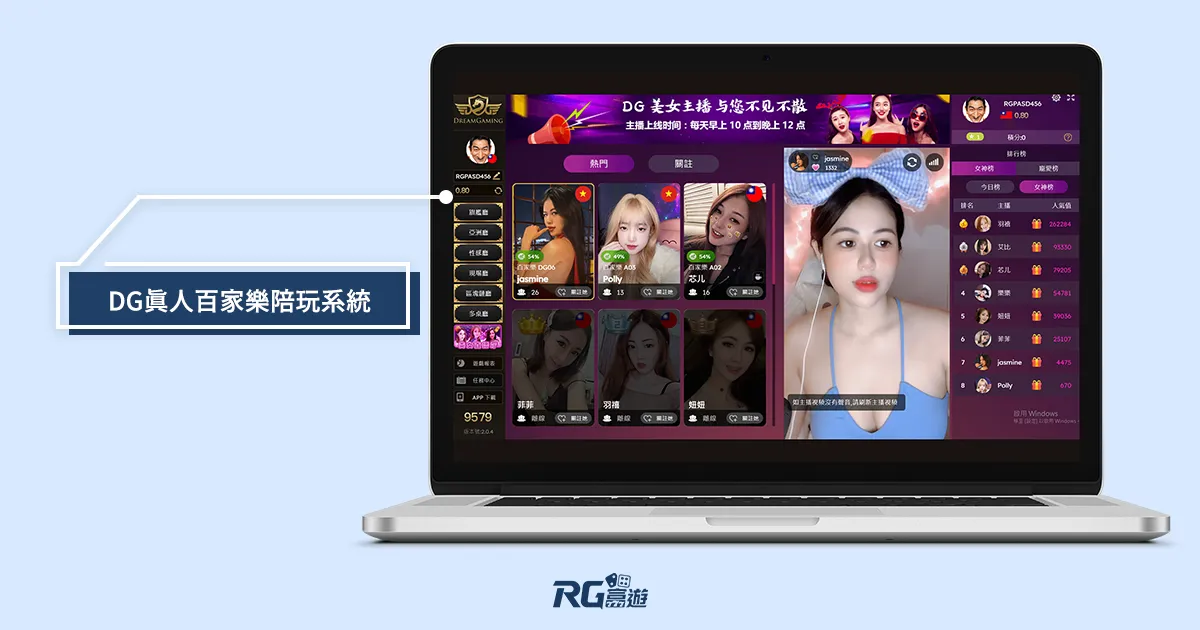 九州娛樂城 娛樂城DG百家樂