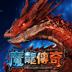 九州電子－魔龍傳奇