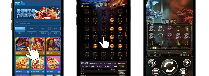 九州娛樂城 魔龍傳奇下載步驟教學第四步