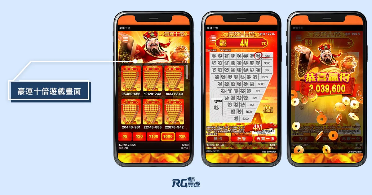 阿基V1-P0115Q_2023除夕刮刮樂只要「10元」就有機會中頭獎!快來看有哪幾款! 除夕刮刮樂推薦-豪運十倍