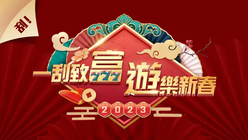 九州娛樂城