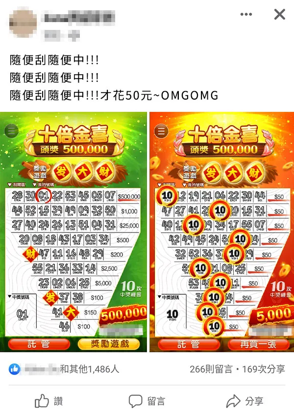 九州娛樂城 Scratch-fb1