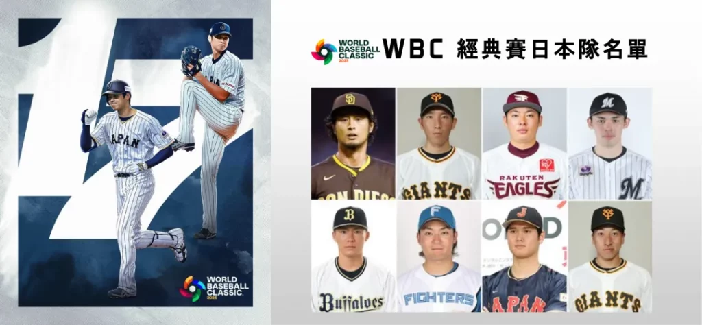 九州娛樂城 WBC經典賽-大谷翔平Ohtani-Shohei