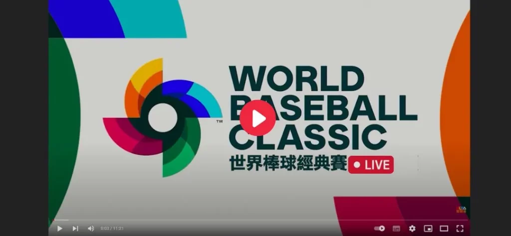 九州娛樂城 WBC經典賽直播LIVE轉播
