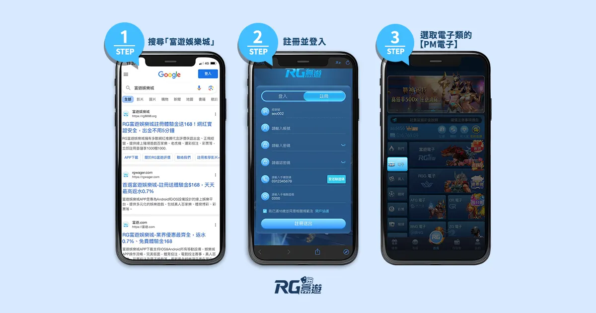 九州娛樂城 如何遊玩PM電子