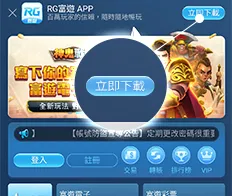 九州娛樂城 【Android版】App下載畫面教學