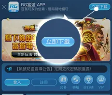 九州娛樂城 【IOS版】App下載畫面教學