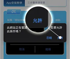 九州娛樂城 【IOS版】App下載畫面教學
