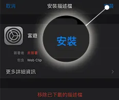 九州娛樂城 【IOS版】App下載畫面教學