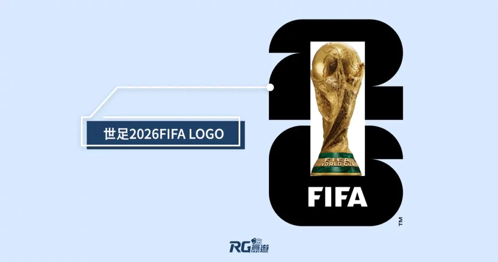 九州娛樂城 世足2026FIFA LOGO