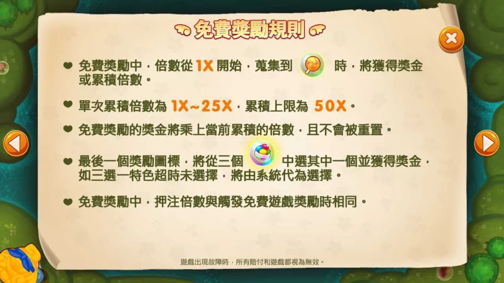 九州娛樂城 RG電子 跑跑愛麗絲 遊戲規則
