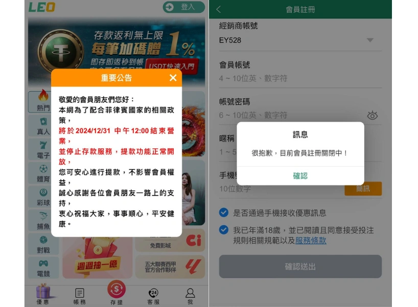 九州娛樂城 LEO娛樂城無法登入? 九州娛樂倒了? 富遊推出無痛轉移VIP優惠