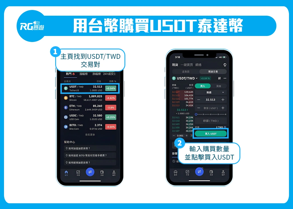九州娛樂城 九州娛樂城USTD儲值教學:新手必看入金指南,快速掌握儲值步驟!