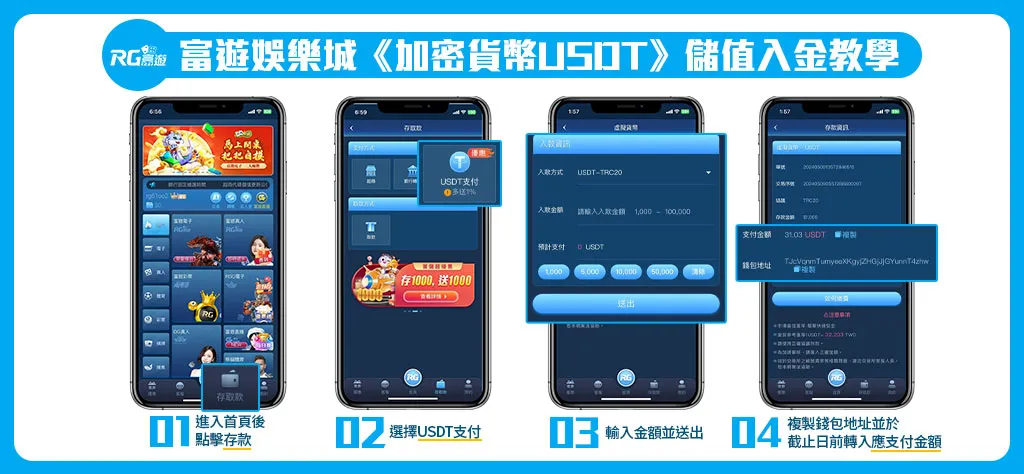九州娛樂城 九州娛樂城USTD儲值教學:新手必看入金指南,快速掌握儲值步驟!