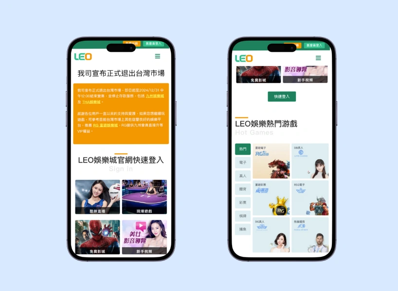 九州娛樂城 Leo娛樂城停業前重要提醒:帳戶處理與資金提領指南