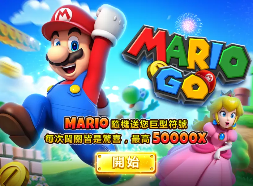 九州娛樂城 超級瑪利歐 Mario Go 老虎機