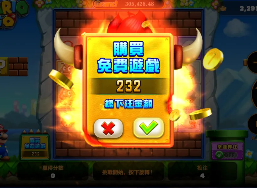 九州娛樂城 超級瑪利歐 Mario Go 老虎機