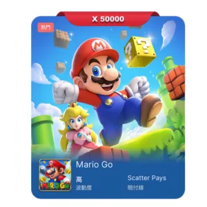 九州娛樂城 超級瑪利歐 Mario Go 老虎機|TAG電子