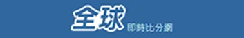 九州娛樂城