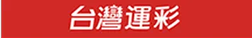 九州娛樂城