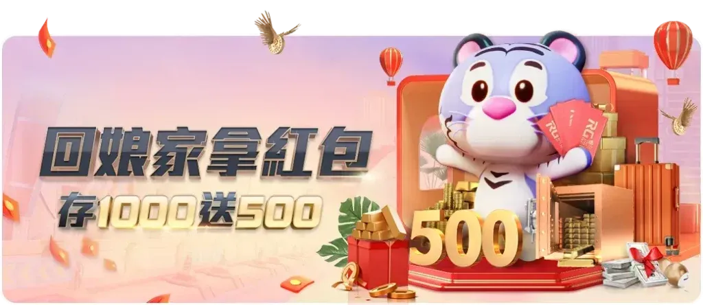 九州娛樂城優惠 - 舊會員回娘家