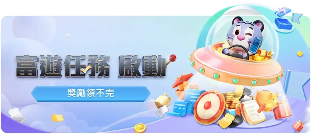 九州娛樂城優惠 - 每日任務最高送 6666