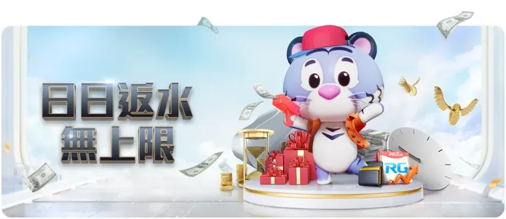 九州娛樂城優惠 - 每日反水最高 0.7%