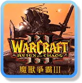 九州娛樂城 魔獸爭霸