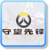 九州娛樂城 守望先鋒