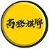 九州娛樂城